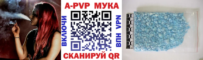 Купить закладки  Макушино  A PVP VHQ 