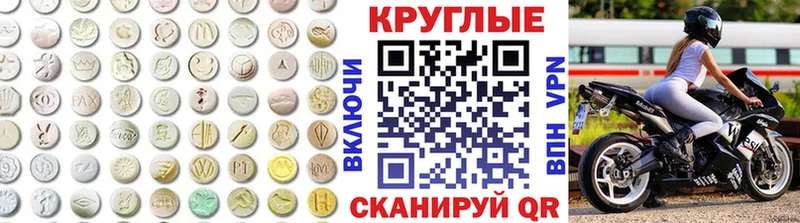ЭКСТАЗИ ешки  Купить закладки  Макушино 