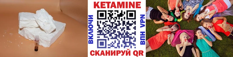КЕТАМИН ketamine  Купить где  Макушино 