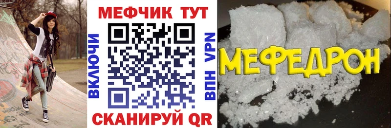 МЕФ VHQ  Купить  Макушино 