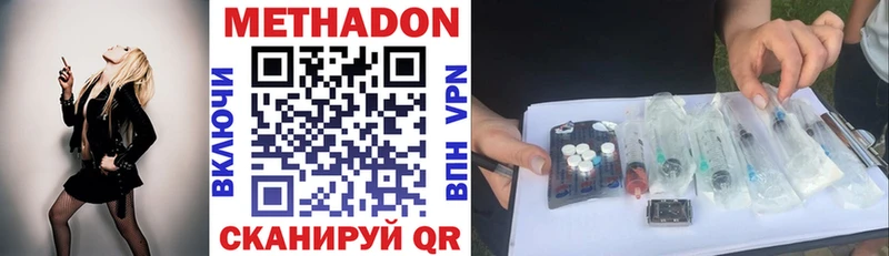 МЕТАДОН кристалл  Купить  Макушино 