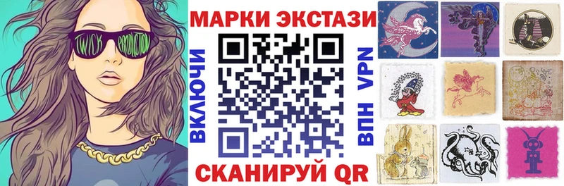 Марки 25I-NBOMe 1,5мг  Купить  Макушино 